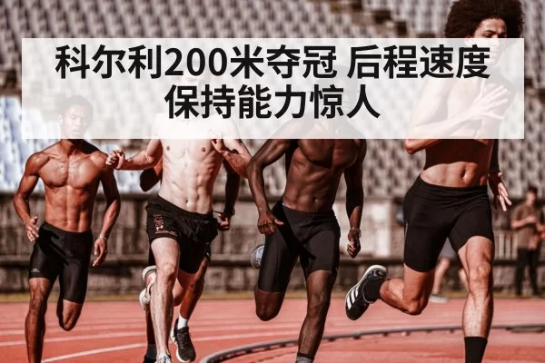 athlete speed training