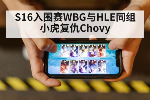 league of legends gameplay